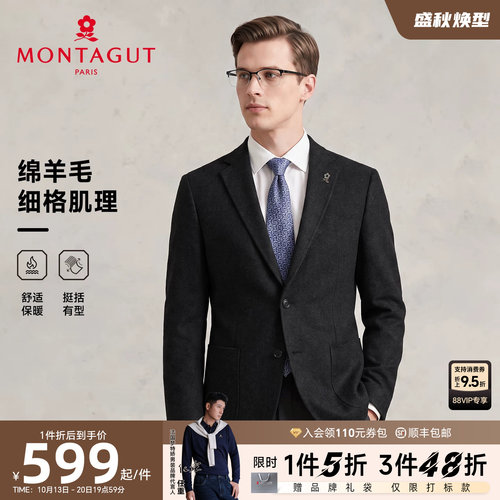 梦特娇绵羊毛肌理西服外套保暖季