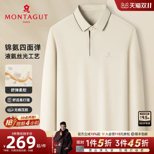 梦特娇男士锦氨四面弹长袖Polo衫
