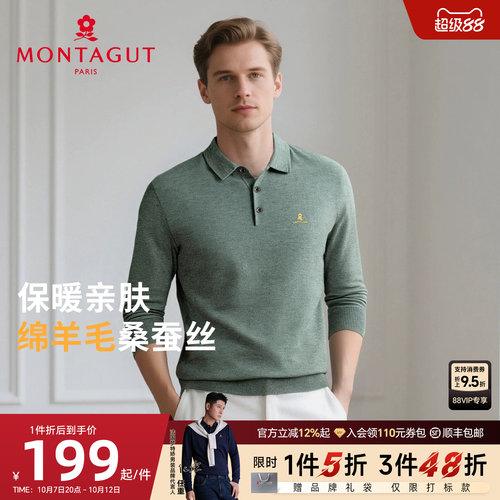 [桑蚕丝绵羊毛]梦特娇针织Polo衫