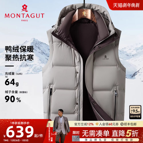 梦特娇男士马甲聚热抗寒