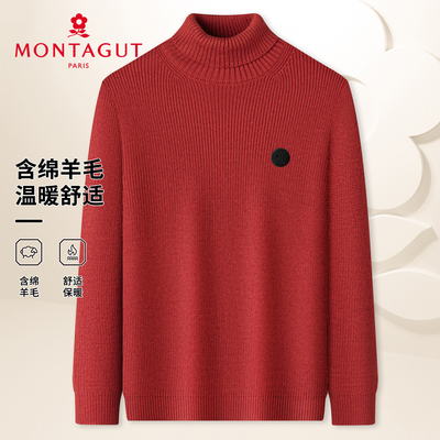 梦特娇男士秋冬季绵羊毛高领毛衣