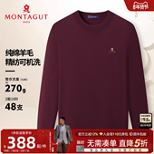 梦特娇羊毛衫 48支羊毛T 男圆领秋冬精纺可机洗毛衣打底T恤保暖J