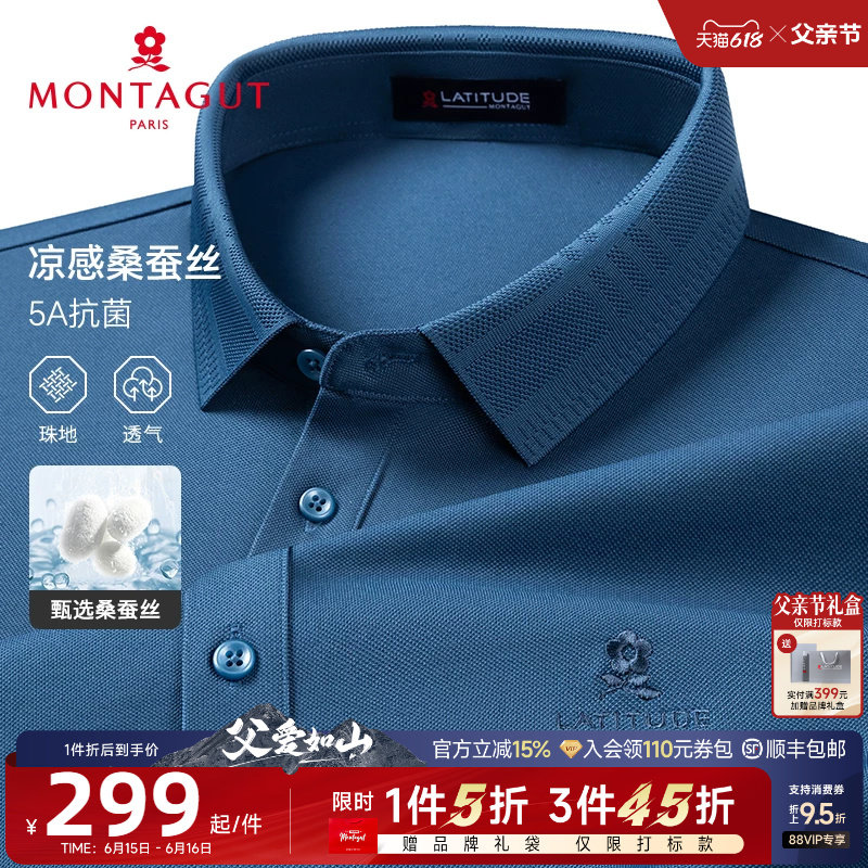 [桑蚕丝/5A抑菌/父亲节]梦特娇夏季短袖Polo衫男士商务翻领t恤J