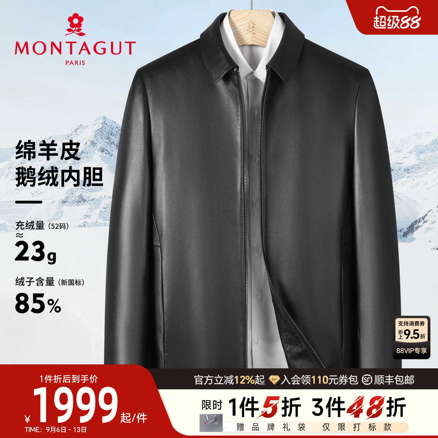 [绵羊皮/鹅绒内胆可拆]梦特娇男翻领真皮羽绒服夹克保暖皮衣外套J