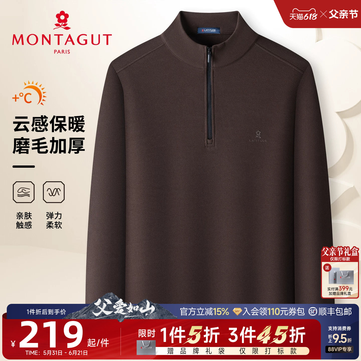 [云感保暖/德绒加厚]梦特娇男士卫衣冬季拉链半高领弹力T恤上衣J