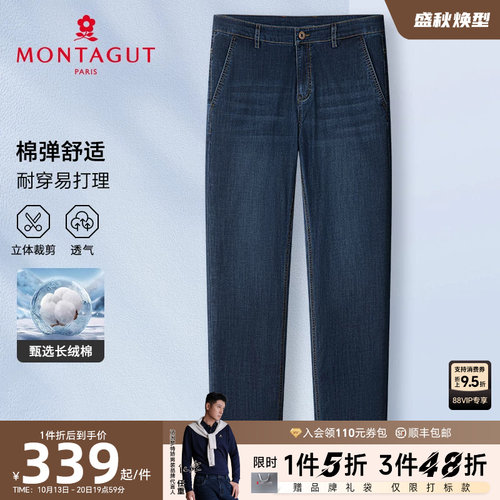梦特娇夏季新款男士牛仔裤休闲
