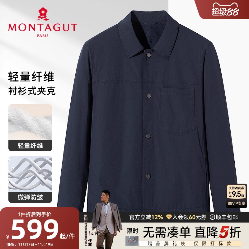 梦特娇保型抗皱商务休闲翻领夹克