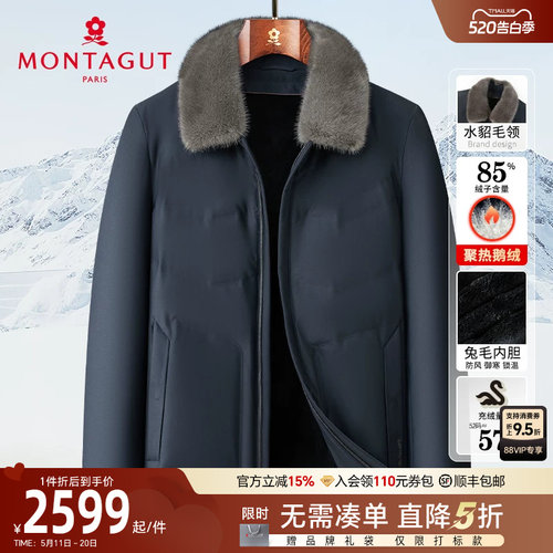 梦特娇水貂毛领兔毛皮内胆可拆