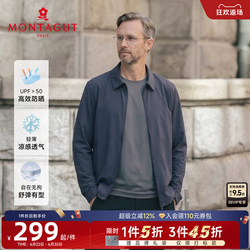 梦特娇防晒衣轻薄凉感透气轻户外