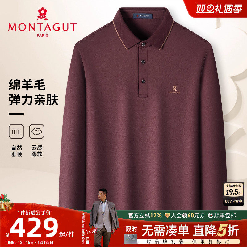 梦特娇男士绵羊毛弹力亲肤polo衫