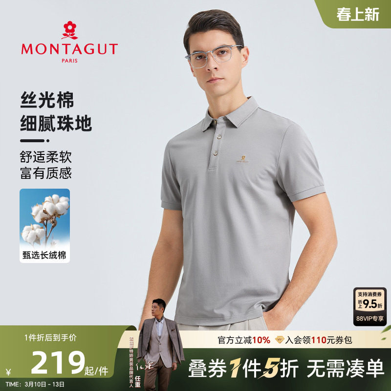 [细腻珠地/丝光棉]梦特娇短袖polo衫男士商务翻领t恤25年夏季新款