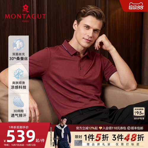 梦特娇夏季桑蚕丝短袖polo衫轻奢