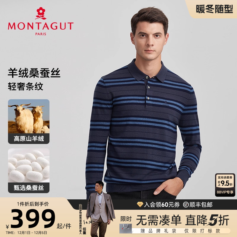 梦特娇山羊绒桑蚕丝羊绒男士毛衣