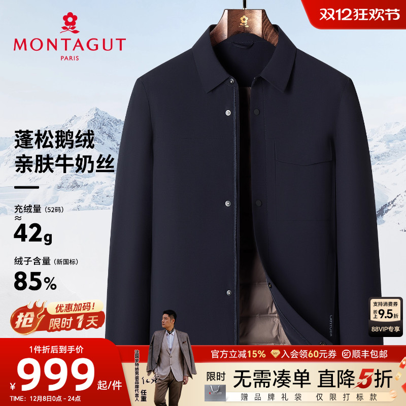 梦特娇男士羽绒服磁吸口袋