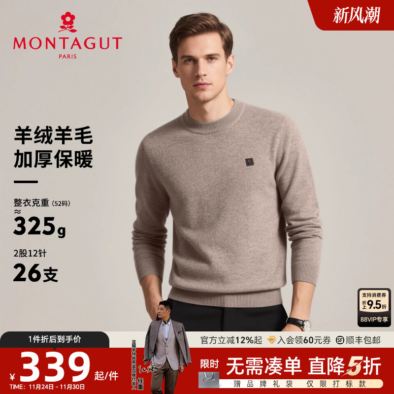 梦特娇羊绒衫羊毛针织衫加厚保暖