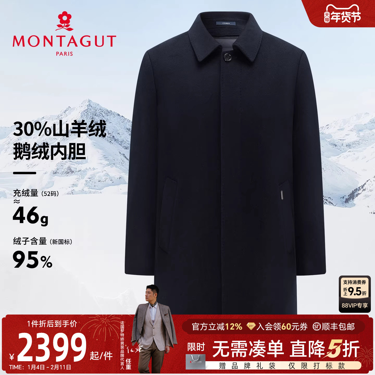 [95%鹅绒/羊绒羊毛]梦特娇男士毛呢大衣季冬季商务中长外套保暖J,男装,毛呢大衣,淘宝优惠券,粉丝福利购,淘宝优惠卷