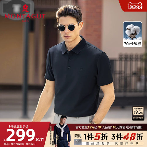 梦特娇夏季男士polo衫凉感短袖