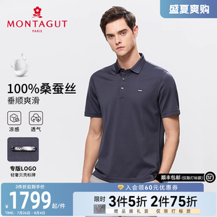 短袖 梦特娇夏季 男士 高端真丝T恤J polo衫 100%桑蚕丝 双面白厂丝