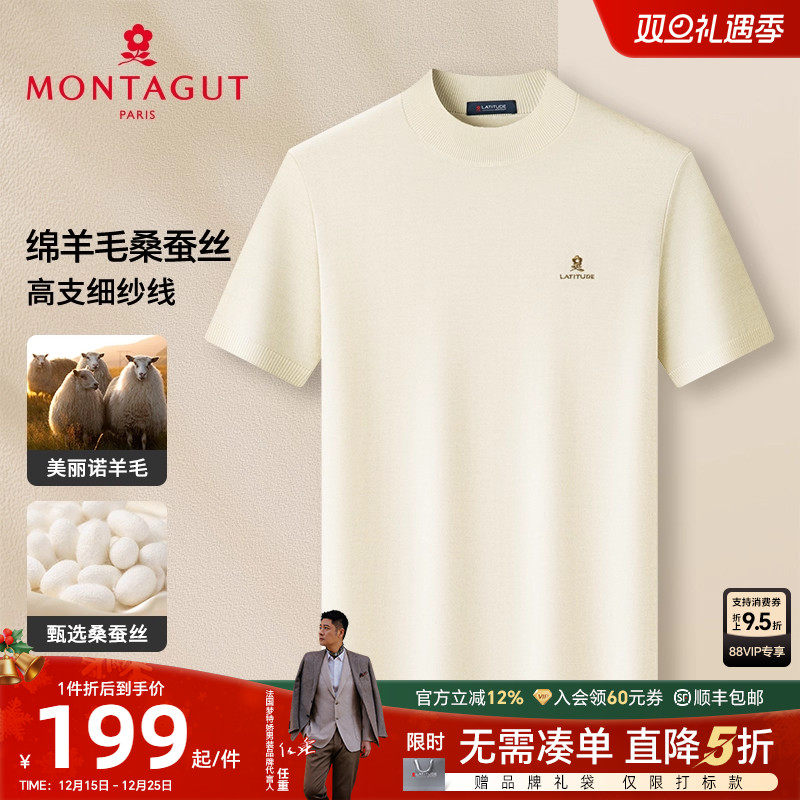 绵羊毛桑蚕丝高支细纱线