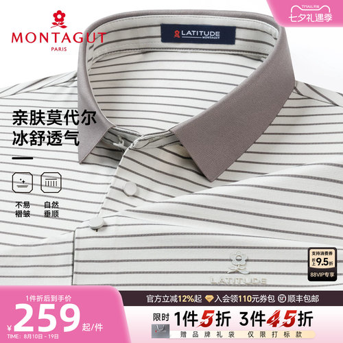 梦特娇男士冰丝凉感短袖Polo衫