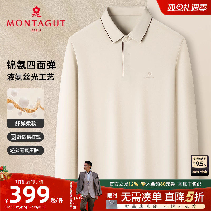 梦特娇男士锦氨四面弹长袖Polo衫