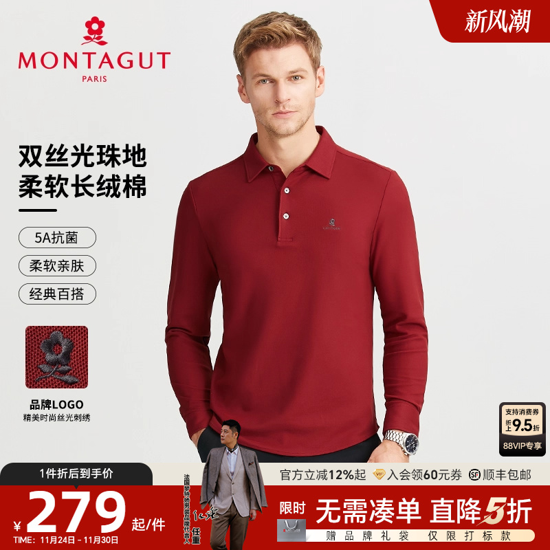 梦特娇长棉绒5A抗菌长袖POLO衫