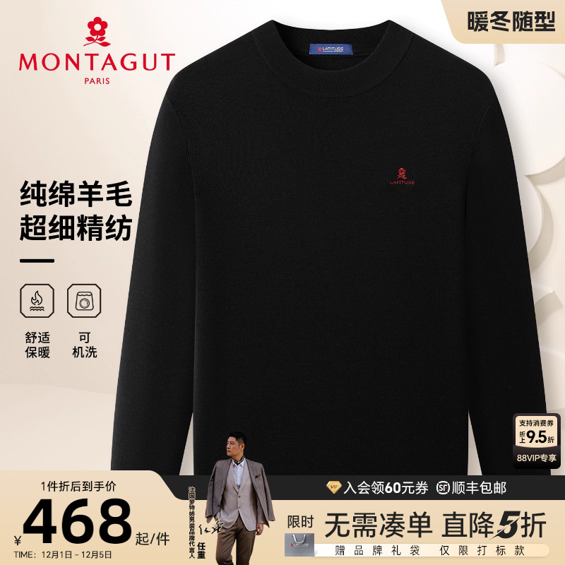 梦特娇男士羊毛衫加厚保暖