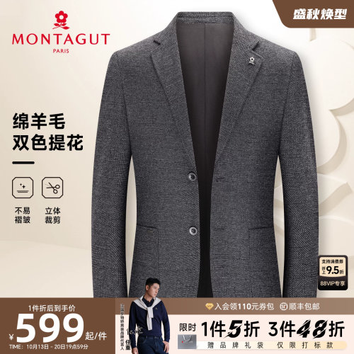 梦特娇绵羊毛双色提花单西服