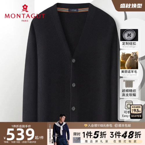 梦特娇男士羊毛针织开衫v领毛衣