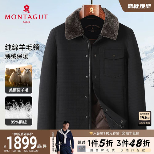 梦特娇85鹅绒纯绵羊毛领羽绒服