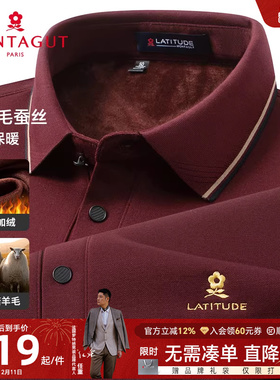[绵羊毛桑蚕丝/加绒保暖]梦特娇冬季羊毛polo衫男长袖翻领T恤厚J