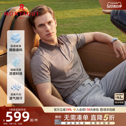 梦特娇醋酸纤维凉感短袖polo衫