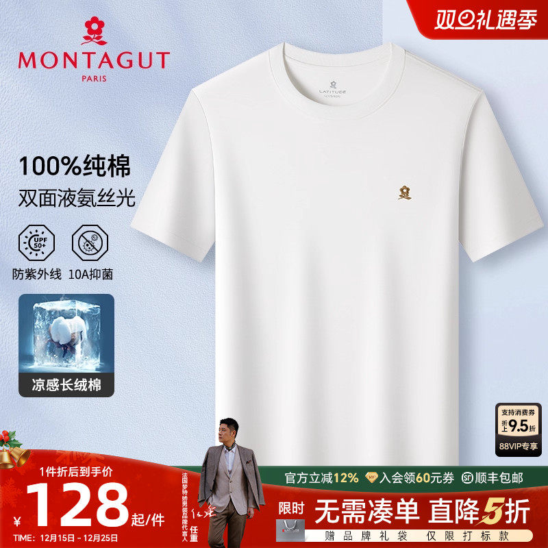 [100%丝光棉/液氨科技]梦特娇夏季男士T恤短袖圆领纯棉抑菌体恤J