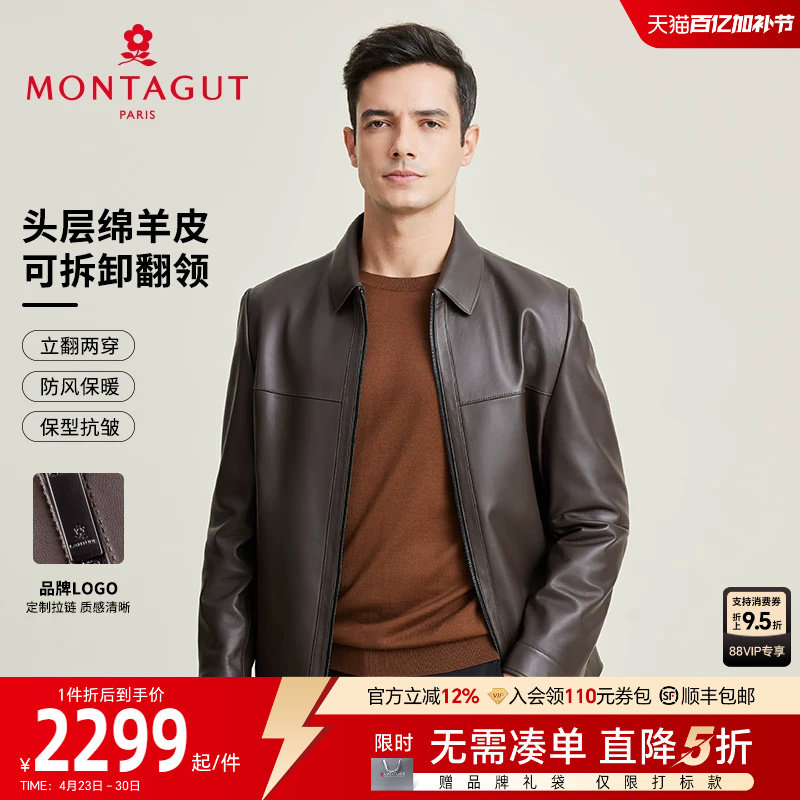 [臻选绵羊皮]梦特娇春季男士翻领真皮皮衣夹克外套防风保暖挺括J