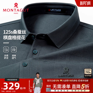 126S双股桑蚕丝 Polo衫 梦特娇26夏季 短袖 翻领棋盘格T恤凉感J 男士