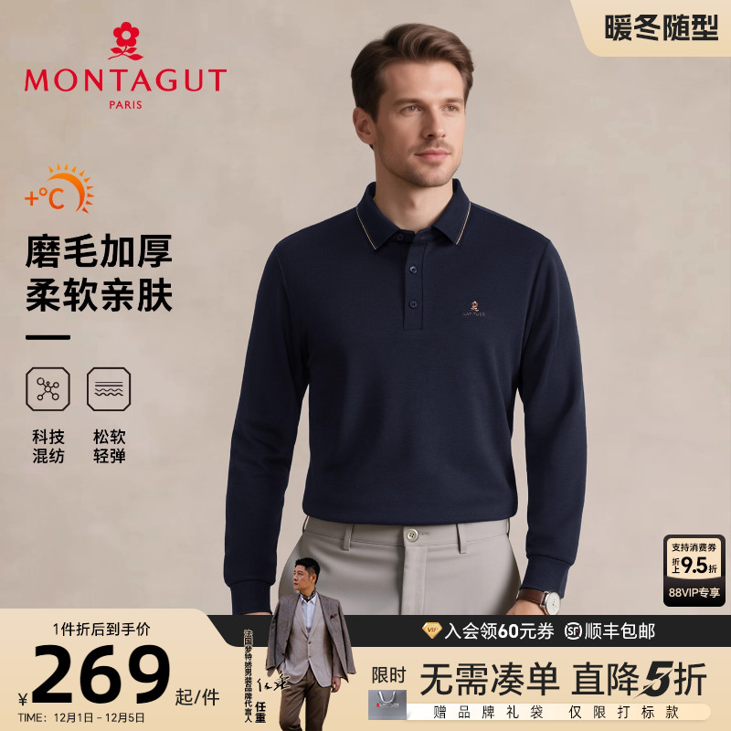 梦特娇男士polo衫磨毛加厚