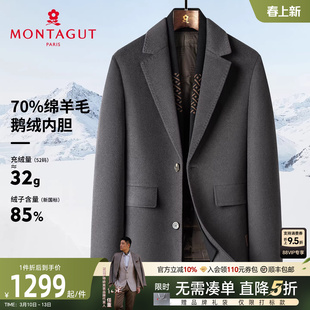 [70%羊毛/鹅绒内胆]梦特娇男士中长毛呢大衣冬季羽绒外套厚保暖J