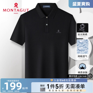 polo衫 男士 短袖 纯色棉T恤百搭薄J 时尚 长绒棉网眼透气 梦特娇夏季