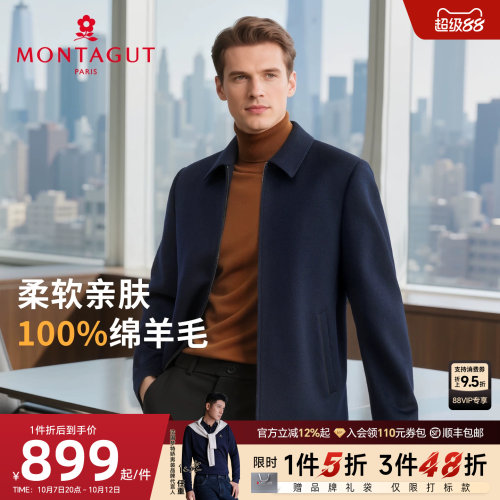 [纯羊毛]梦特娇双面羊毛夹克外套