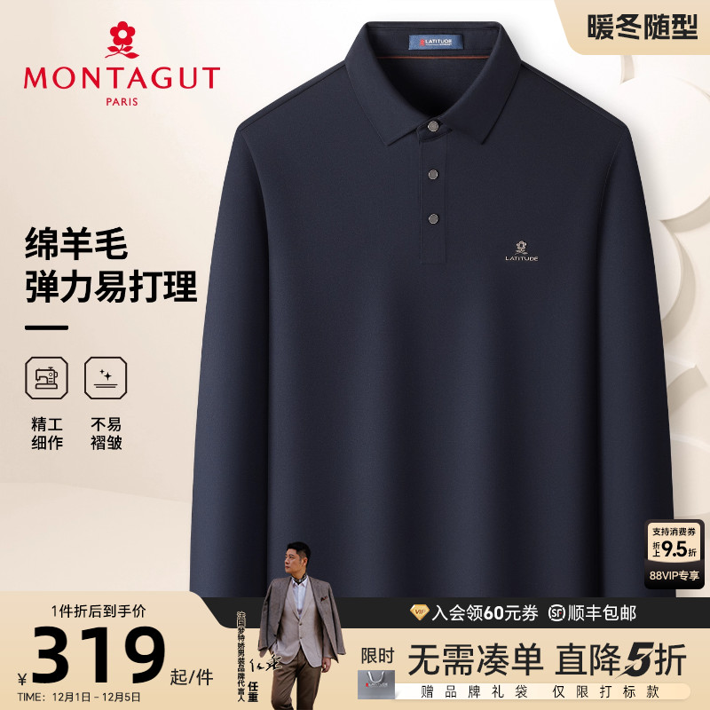 梦特娇男士polo衫含绵羊毛