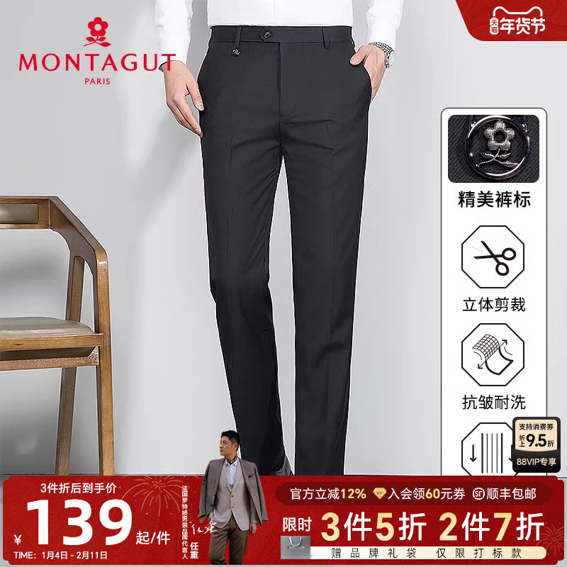 [保型记忆褶]梦特娇秋季男商务西裤垂顺中腰休闲长裤抗皱易打理J,男装,西裤,淘宝优惠券,粉丝福利购,淘宝优惠卷