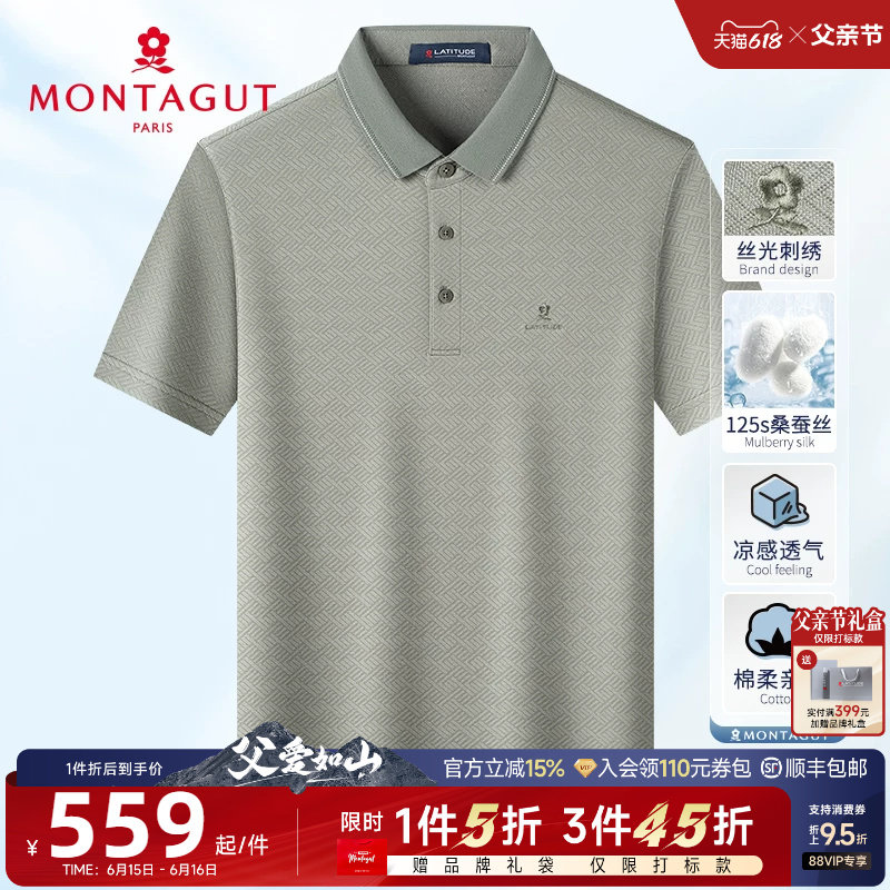 [桑蚕丝/父亲节]梦特娇夏季男士polo衫短袖商务高端真丝T恤透气J