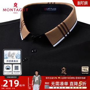 梦特娇26夏季 凉感丝光棉 男士 polo衫 翻领纯色棉T恤J 短袖 桑蚕丝