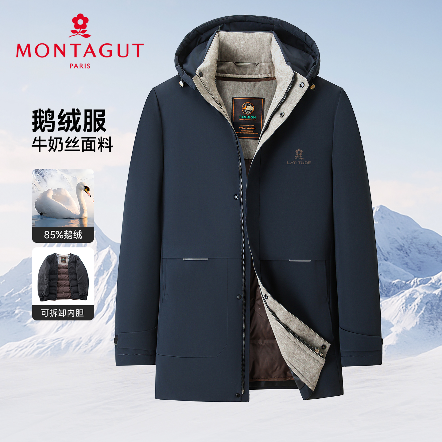 梦特娇男士鹅绒连帽羽绒服