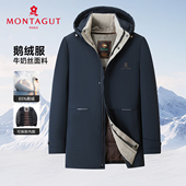 鹅绒服 可脱卸内胆 梦特娇防风御寒羽绒服男士 冬季 加厚保暖外套Z