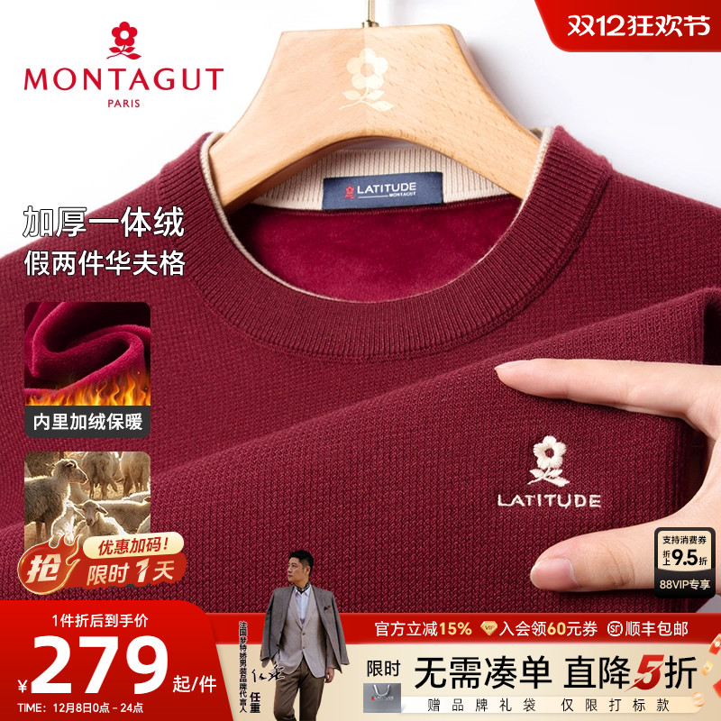 梦特娇绵羊毛时尚针织衫加绒加厚