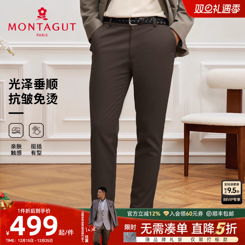 梦特娇男士25秋季垂坠抗皱休闲裤