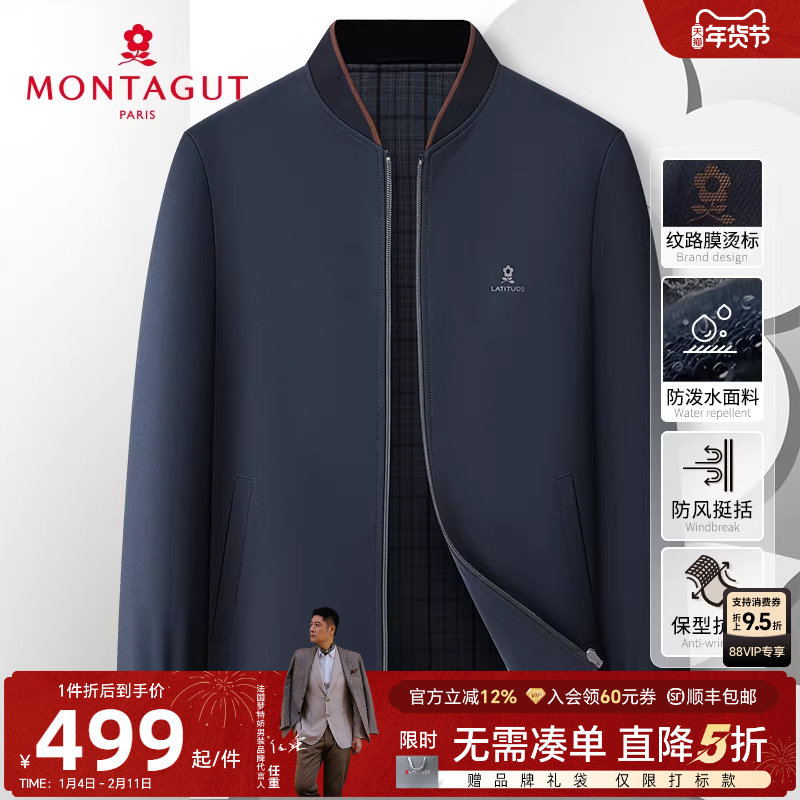 [防泼水/免烫抗皱]梦特娇春季男夹克棒球领罗纹商务休闲垂顺外套J,男装,夹克,淘宝优惠券,粉丝福利购,淘宝优惠卷