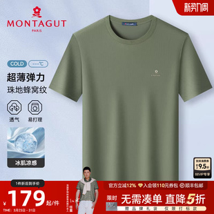 凉感冰丝 短袖 蜂窝纹 男士 T恤圆领弹力休闲体恤抗皱J 梦特娇夏季