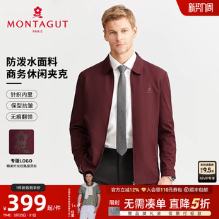 梦特娇26春装 挺括免烫 男士 夹克衫 红外套J 翻领父亲婚宴装 防泼水